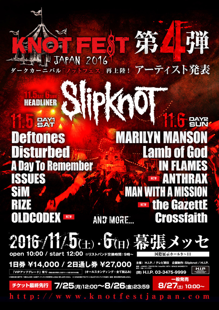 SLIPKNOT主催"KNOTFEST JAPAN 2016"第4弾発表！ANTHRAX、the GazettE、OLDCODEXが出演決定！オフィシャル最終先行も本日スタート！