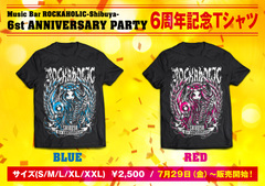 ロカホリ渋谷6周年記念Tシャツデザイン公開！9mm Parabellum Bullet×ゲキクロ限定TシャツやSiM、UNLIMITSのジャケット・デザインなどでも知られる 横田瑞貴-mzk-氏デザイン！7/29のロカホリ6周年パーティーより店頭のみで販売開始！