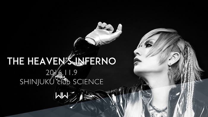 WING WORKS、11月に初のデジタル・シングル『INFERNO』リリース決定！11/9に新宿club SCIENCEにてワンマン・ライヴも開催！