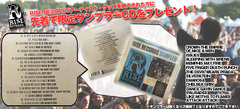 RISE RECORDS限定サンプラーCDプレゼント・キャンペーン実施中！CROWN THE EMPIRE、OF MICE & MEN、ISSUESなど人気アーティスト・グッズをお得にゲットするチャンス！