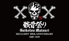 12/3-4に幕張メッセにて開催の"SKULLSHIT"20周年記念イベント"骸骨祭り"、第1弾出演アーティストにMONOEYES、dustbox、MEANING、TOTALFATら決定！