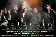 coldrain、Masato（Vo）の最新インタビュー含む特設ページ公開！前作『VENA』の世界観を踏襲し、表現力豊かなヴォーカルを前面に押し出した約7年ぶりのシングルを明日リリース！