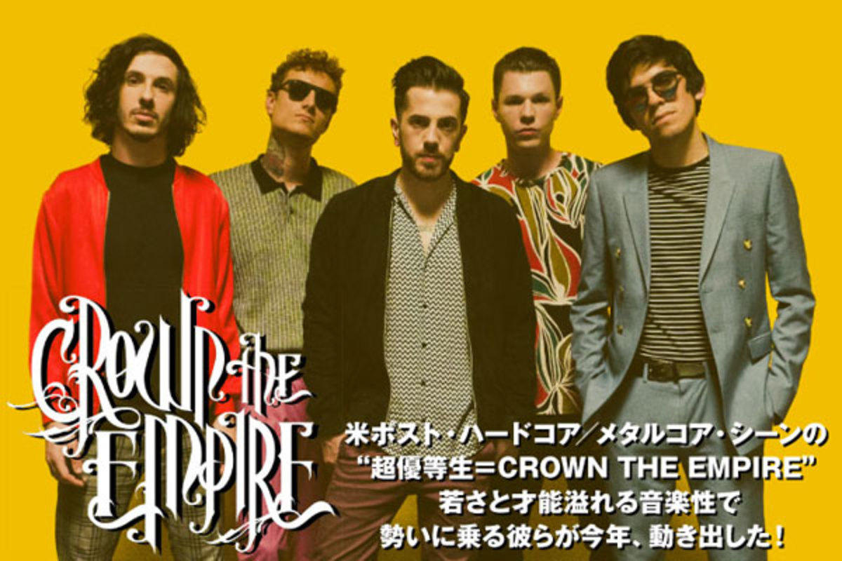 9月に初来日する米メタルコア・シーンの超優等生、CROWN THE EMPIREの特集公開！若さと才能溢れる音楽性を武器にソングライティング