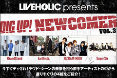 LIVEHOLICがラウド・シーンの若手を厳選、DIG UP! NEWCOMER公開！今回はGrandStand、Earthists.、OZ RAM INDIO、Super Six登場！