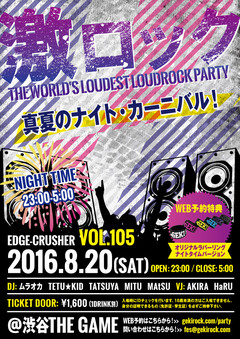 本日23時～開催の東京激ロックDJパーティーの当日券を若干数のみ発売決定！