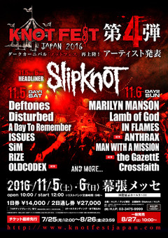 "KNOTFEST JAPAN 2016"、VIPアップグレード・チケットの詳細発表！SLIPKNOTメンバーとのミート＆グリートやランチ、限定グッズのプレゼントも！