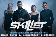 結成20年を迎えるラウドロック・シーン不屈のカリスマ、SKILLETのインタビュー公開！感情的なヘヴィさを排除し、よりポップな路線へと大胆にシフトした9thアルバムを本日リリース！