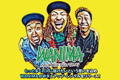 WANIMAの最新インタビュー含む特設ページ公開！新たな挑戦とともに、多くの人に届けたいという思いが今まで以上に窺える、夏のアンセム満載のWタイアップ・シングルを明日8/3リリース！