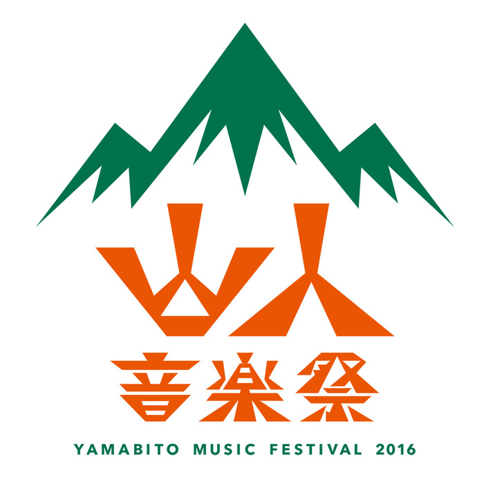 G-FREAK FACTORY主催フェス"山人音楽祭2016"、第4弾出演アーティストに東京スカパラダイスオーケストラら決定！