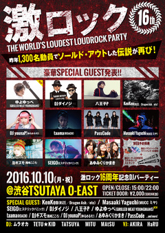 10/10(月・祝)激ロック16周年DJパーティー＠渋谷O-EAST！予約特典LILWHITE.×激ロック・コラボ・ネック・ストラップの実物画像公開！