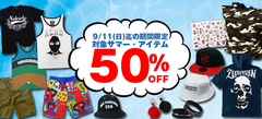 【ゲキクロ 50% OFFセール本日23:59で終了！】超人気ブランドの半袖シャツ、ショート・パンツをはじめキャップ、Ｔシャツなどお得にゲットするチャンス！