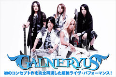 GALNERYUSの特集公開！初のコンセプト作を完全再現したツアー・ファイナル豊洲PIT公演を完全収録、スペクタクルな超絶ライヴ・パフォーマンスを追体験できる映像作品を本日リリース！