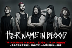 HER NAME IN BLOODのインタビュー＆動画メッセージ含む特設ページ公開！日本人らしさを前面に押し出し、メタルの旨味を凝縮したメジャー1stアルバムを本日リリース！