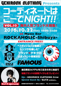 ゲキクロpresents "コーディネートはこーでNIGHT！！" ゲストDJに、もんてろ（絶叫する60度）の出演決定！MISHKA x FAMOUS x REBEL8 特集 10/22(土) 開催！