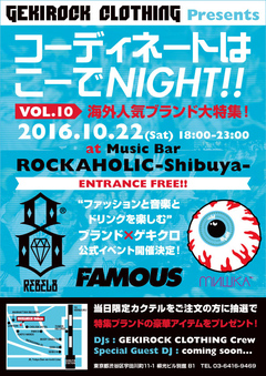 GEKIROCK CLOTHING presents "コーディネートはこーでNIGHT！！"MISHKA x FAMOUS x REBEL8 特集 10/22(土) 開催決定！入場無料＆プレゼントあり！