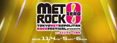 WANIMA、フォーリミら出演！ "METROCK"番外編イベント"METROCK ZERO 2016"、11/4-6に3デイズ開催決定！