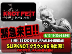 SLIPKNOTのClown（Per）緊急来日！ 9/13（火）19:30～LINE LIVEに生出演決定！