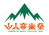 10-FEET、NAMBA69、ロットン、WANIMAらが出演するG-FREAK FACTORY主催フェス"山人音楽祭2016"、タイムテーブル公開！