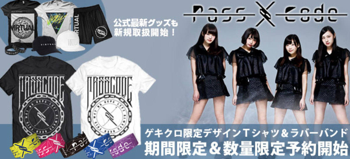 Passcode ゲキクロ限定デザインｔシャツ ラバーバンドほか オフィシャル グッズの期間限定 数量限定予約受付中 激ロック ニュース