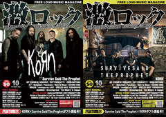 【KORN／Survive Said The Prophet 表紙】激ロック10月号、本日より配布開始！GOOD4NOTHINGらのインタビュー、MY CHEMICAL ROMANCE、ROTTENGRAFFTYらの特集など掲載！