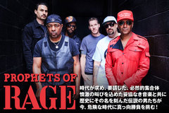 RAGE AGAINST THE MACHINEのメンバーらによる新バンド、PROPHETS OF RAGEの特集公開！蘇った名曲群＋新曲で憤激の叫びを上げるデビューEPを本日リリース！