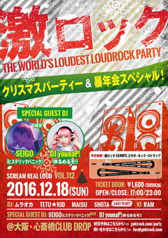 $EIGO（ヒステリックパニック）がスペシャル・ゲストDJとして出演決定！12/18（日）大阪激ロックDJパーティーVOL.112～クリスマスパーティー＆暴年会スペシャル！～開催！