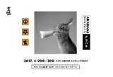 "ARABAKI ROCK FEST.17"、来年4/29-30に宮城県みちのく公園北地区 エコキャンプみちのくにて開催決定！