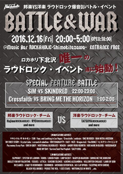 ロカホリ下北沢初となるラウドロックを特集した新イベント"BATTLE＆WAR"、12/16に開催決定！ SiM、Crossfaith、BMTH、SKINDREDらを爆音スピン！