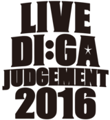 12/30-31に渋谷で開催の年越しイベント"LIVE DI:GA JUDGEMENT 2016"、第2弾出演アーティストにGOOD4NOTHING、ノーザン、Dizzy Sunfistら決定！