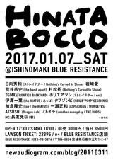 Dragon Ash、MONOEYES、the HIATUSらのメンバーが出演！ 来年1/7に石巻BLUE RESISTANCEにてイベント"HINATABOCCO @ Ishinomaki"開催決定！