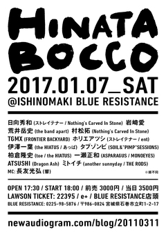 Dragon Ash、MONOEYES、the HIATUSらのメンバーが出演！ 来年1/7に石巻BLUE RESISTANCEにてイベント"HINATABOCCO @ Ishinomaki"開催決定！