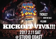 "VIVA LA ROCK 2017"キックオフ・イベント、来年2/11に新木場STUDIO COASTにて開催決定！