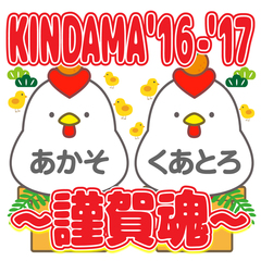 清水音泉主催カウントダウン・ライヴ"KINDAMA'16-'17～謹賀魂～"、最終出演者に魔法少女になり隊、ヤバTら5組決定！