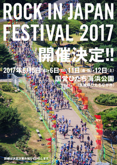 "ROCK IN JAPAN FESTIVAL 2017"、来年8月の2週末4日間に渡って開催決定！