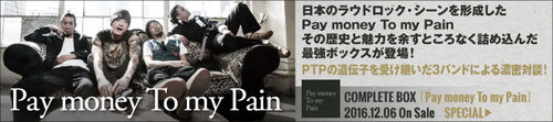 Pay money To my Pain、12/6にリリースするコンプリート・ボックスを 