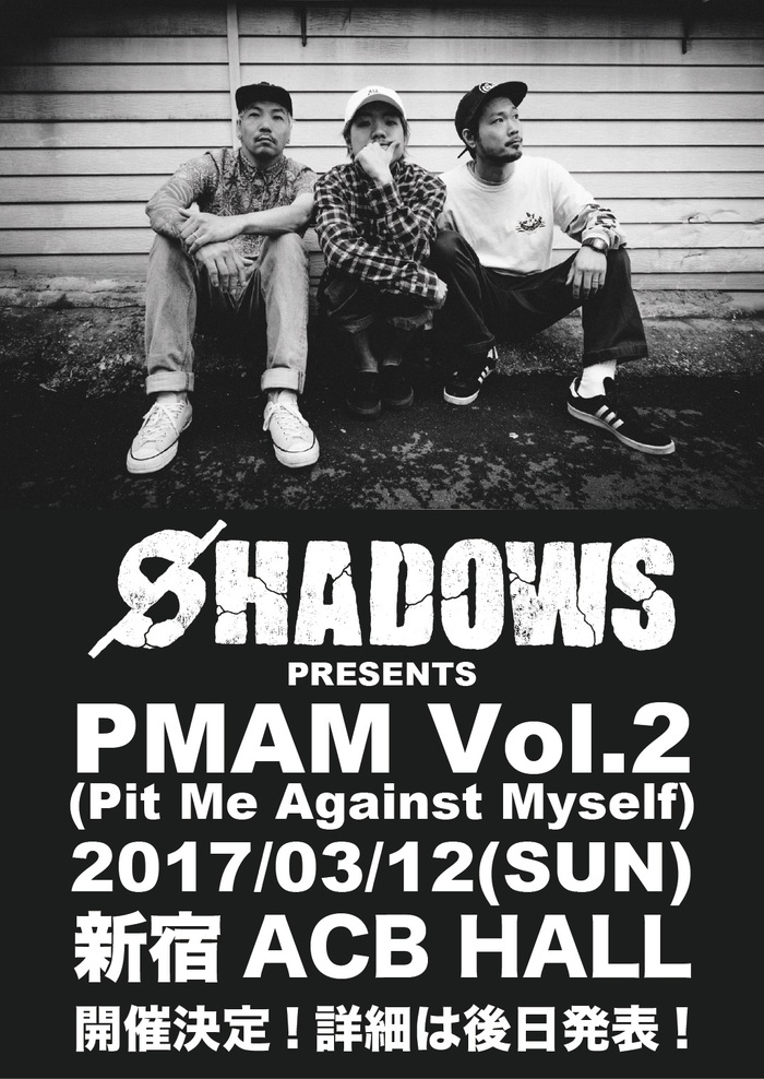 元FACTのメンバーによる新バンド"SHADOWS"、来年3/12に新宿ACBにて自主企画"PMAM Vol.2"開催決定！
