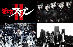 MAN WITH A MISSION、UVERworld、マイファス出演！ 来年1/18に横浜アリーナにて映画"新宿スワンⅡ"のスペシャル・ライヴ・イベント開催決定！