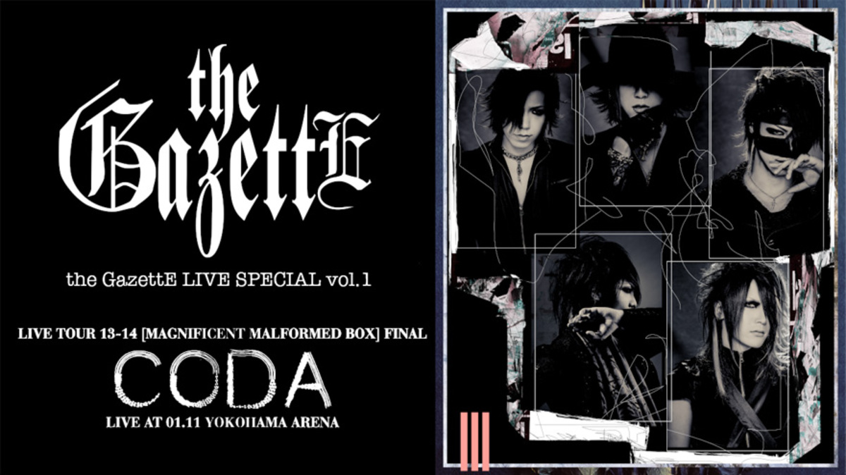 the GazettE、2014年に横浜アリーナにて開催した全国ツアー