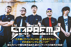 THE STARBEMSのインタビュー＆動画メッセージ公開！70～90年代のロックをオマージュしつつ、自らのパンク・ロック観を突き詰めた遊び心マックスの3rdアルバムを本日リリース！