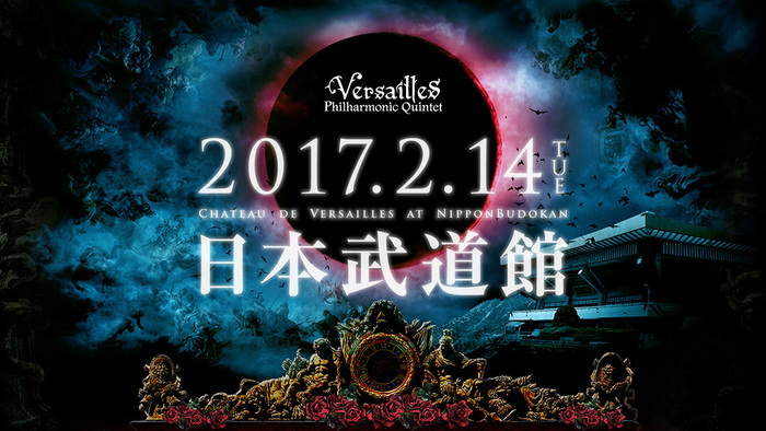 Versailles、2/14に開催する日本武道館公演の特設サイトがオープン！