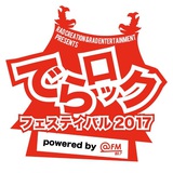 名古屋の大型サーキット・イベント"でらロックフェスティバル2017"、第3弾出演アーティストにMary's Blood、RIDDLE、MOTHBALLら決定！ 日割りも発表！