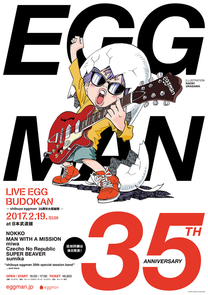 渋谷eggman35周年記念ライヴ、2/19に日本武道館にて開催決定！ 第1弾出演アーティストにMAN WITH A MISSIONら発表！