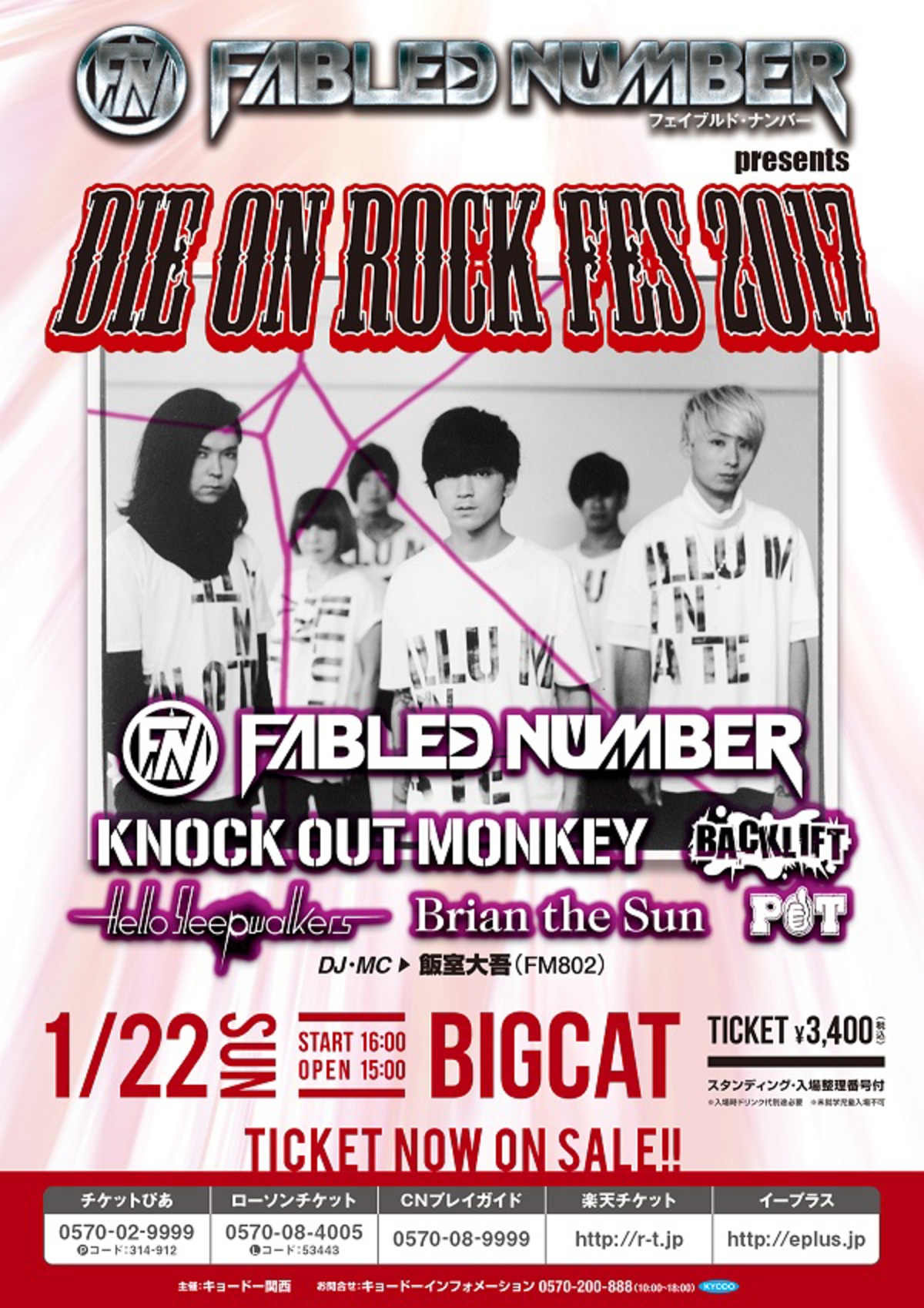 Fabled Number 1 22に大阪bigcatにて開催する主催イベントの追加出演アーティストにノクモン Back Lift Hello Sleepwalkersが決定 激ロック ニュース