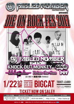 FABLED NUMBER、1/22に大阪BIGCATにて開催する主催イベントの追加出演アーティストにノクモン、BACK LIFT、Hello Sleepwalkersが決定！