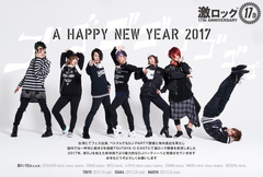 【謹賀新年】ROCK DJ PARTYとして産声を上げた"激ロック"、昨年は2度に渡る海外進出を果たし、今年は新DJを加えた新体制で17年目を駆け抜ける！