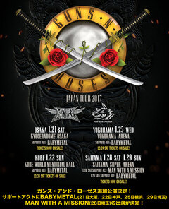 1月に来日するGUNS N' ROSES、神戸＆横浜にて追加公演の開催決定！ サポート・アクトとしてBABYMETAL、MAN WITH A MISSIONが出演！