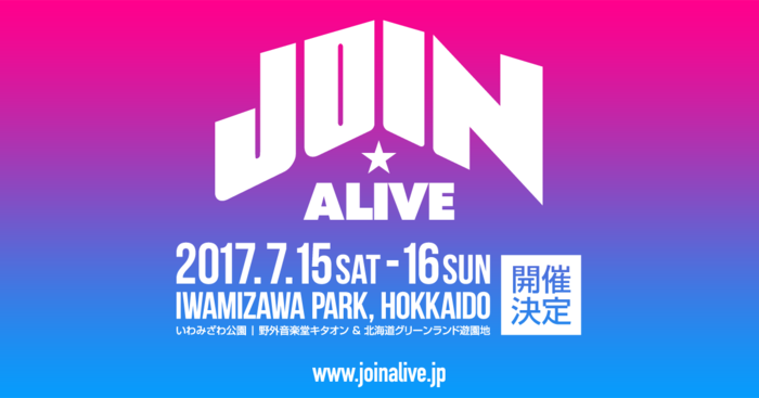 北海道の夏フェス"JOIN ALIVE 2017"、7/15-16に開催決定！