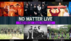 1/21にZepp Sapporoにて開催のライヴ・イベント"NO MATTER LIVE"、最終出演アーティストに10-FEET、Crossfaithが決定！