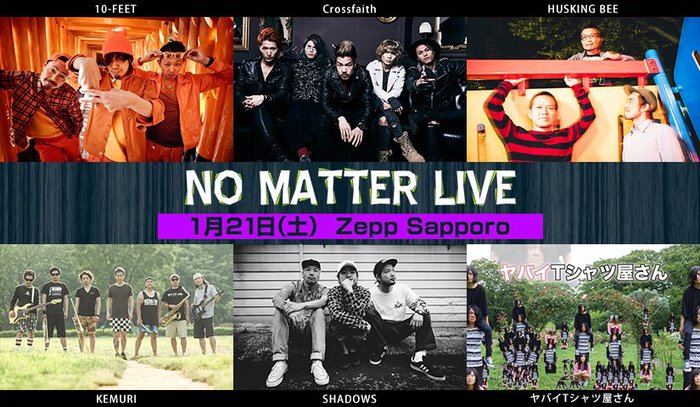 1 21にzepp Sapporoにて開催のライヴ イベント No Matter Live 最終出演アーティストに10 Feet Crossfaithが決定 激ロック ニュース