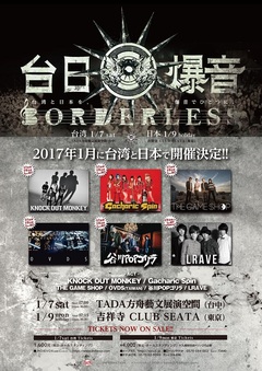 日本と台湾を爆音で繋げるロック・イベント"台日爆音BORDERLESS"、出演アーティストにKNOCK OUT MONKEY、Gacharic Spin、THE GAME SHOPら決定！